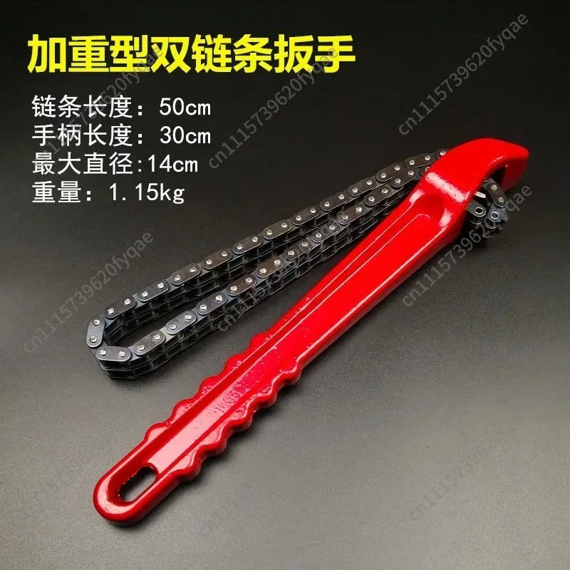 Double chain filter wrench plus heavy duty, wrench filter disassembly and assembly 12 inch industrial grade chain filter wrench