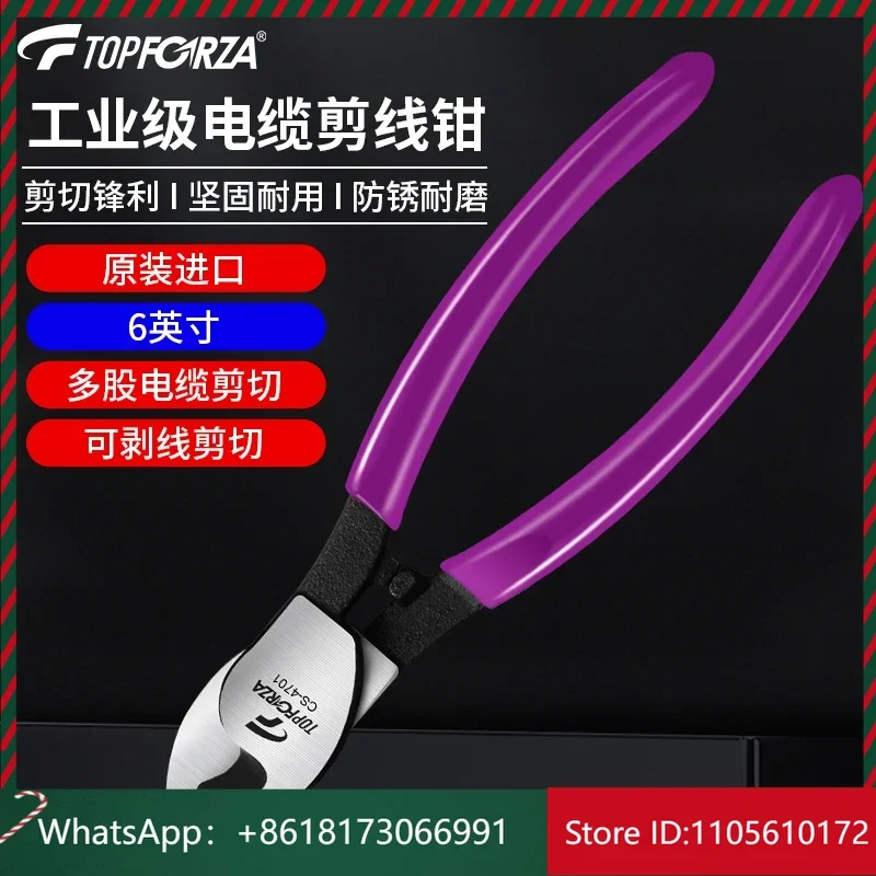 Tuofurui imported cable cutting pliers, cutting pliers, cable scissors with high hardness of 150mm 6 inches