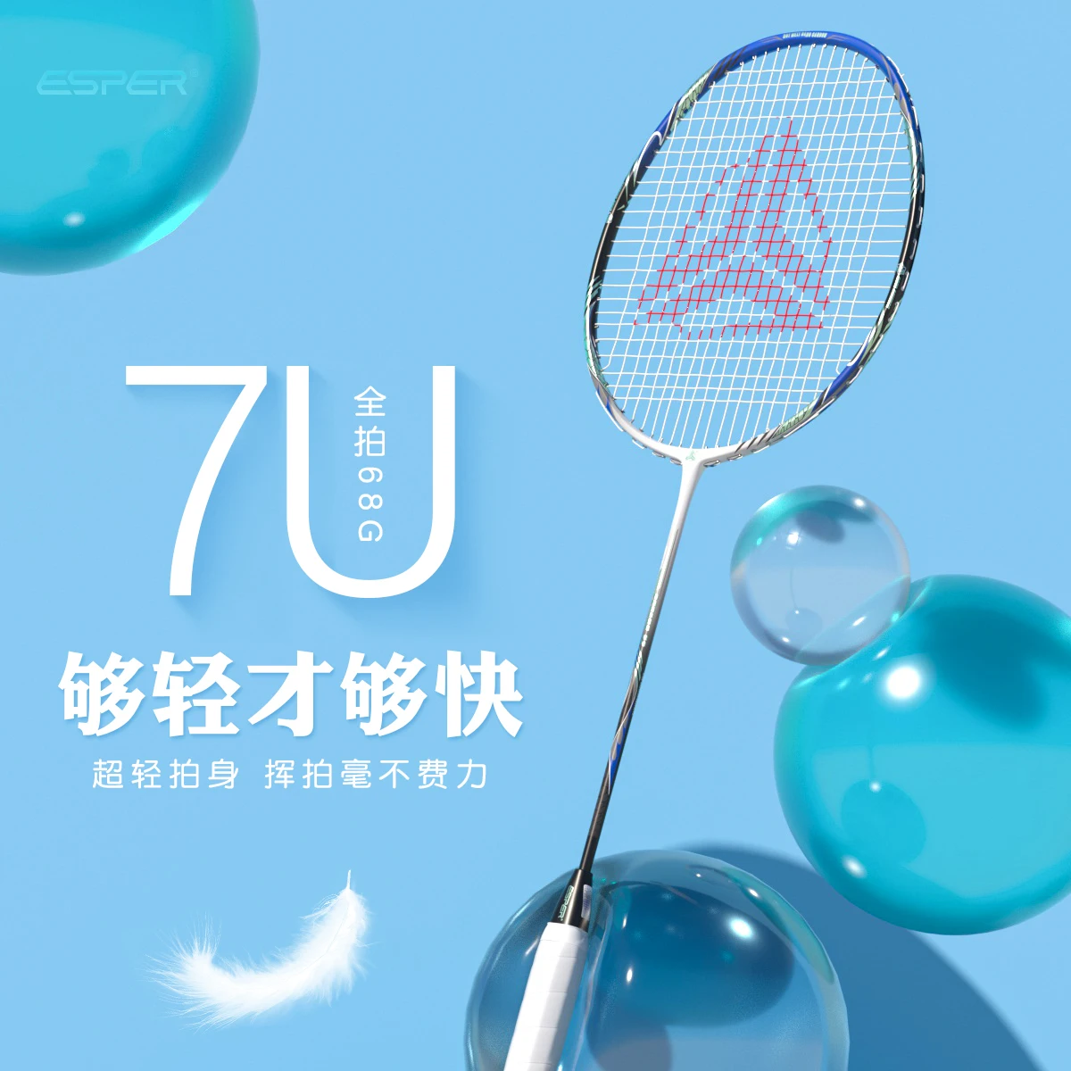 Badminton Rackets V2 7U Best Tension 32LBS And Super Light 70g Woven Badminton Rackets With Toray Carbon Fiber