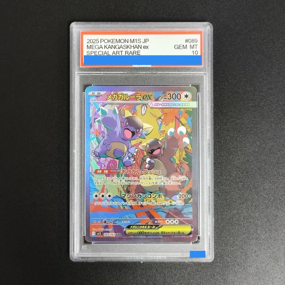 

Proxy DIY Hot! 2025 JP Mega Kangaskhan ex #089 Card - 10/10 Gem MT Pokemon M1S TCG, Special Art Rare Rating Cards 10