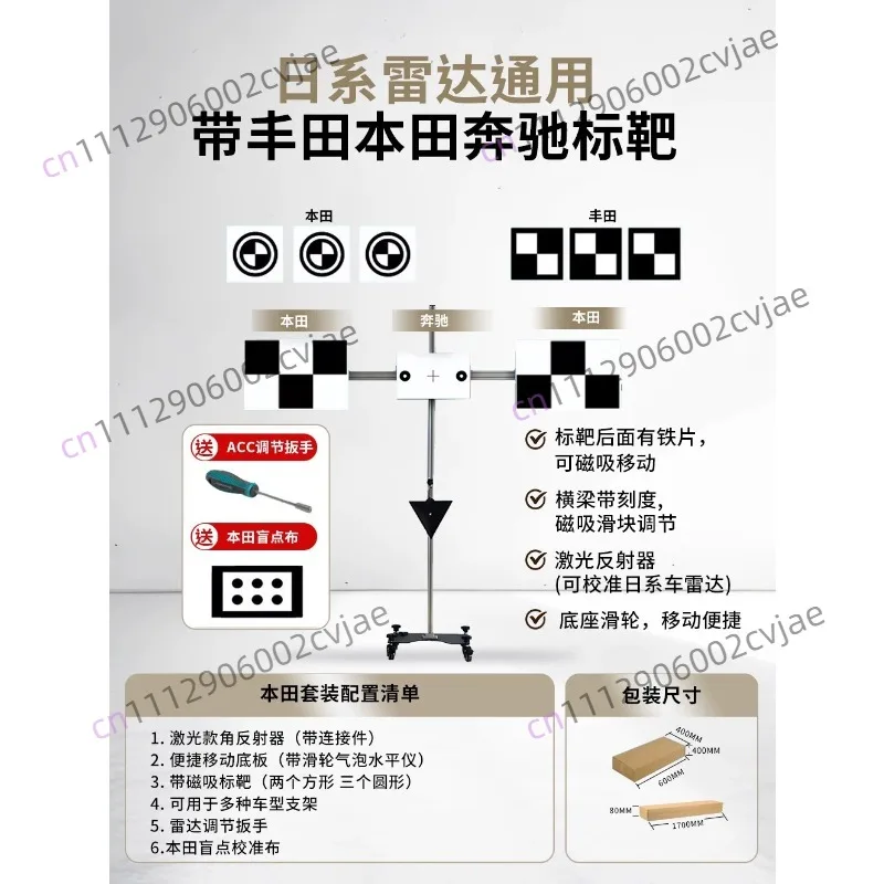 Automotive ACC calibration level millimeter wave radar calibration equipment