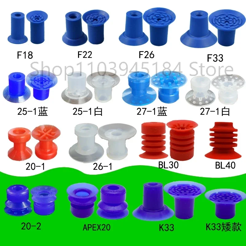 50pcs Vacuum suction cup F18/22/26/33 APEX20 K33 BL30/40 nozzle for opening bags on film packaging machine