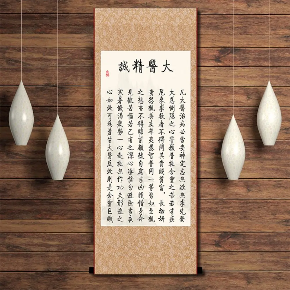 

Da Yi Jing Cheng Hanging Painting Ancient High End Calligraphy Painting Traditional Auspicious Sun Simiao's Famous Quote Home