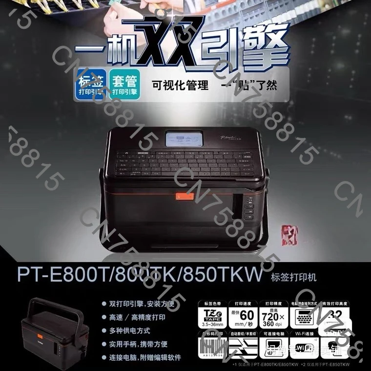 Tube Wireless Wifi Label Machine Cable Casing Printer，Line Number Machine PT-E800T  PT-E800TK  PT-E850TKW Number