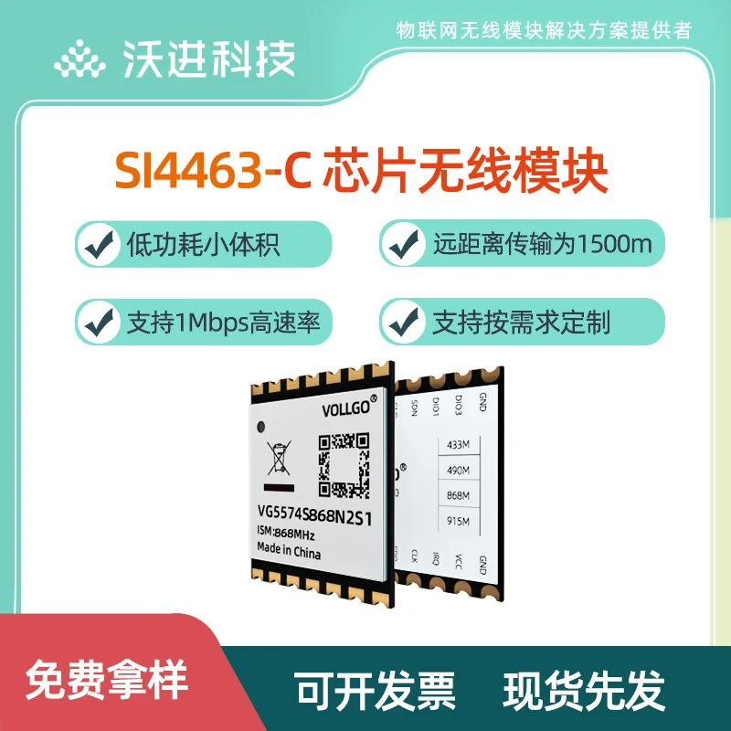 SI4463 long distance small size 868/915MHZ wireless temperature and humidity/sweeper/smart home module