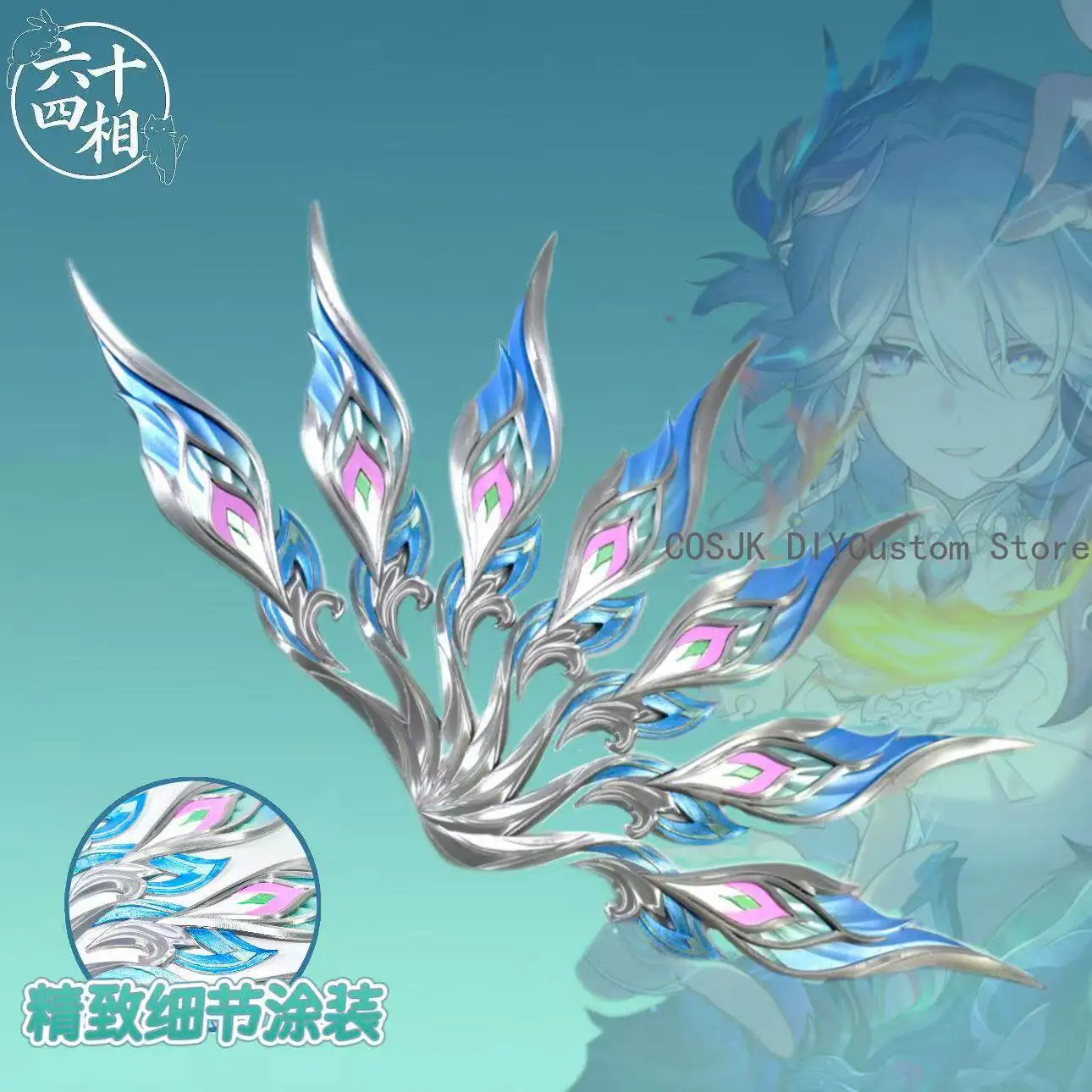 

Game Honkai: Star Rail Yao Guang Cosplay Costumes Fan Prop Stage Property 3D Printing Role-playing Fitting Comic-con Model