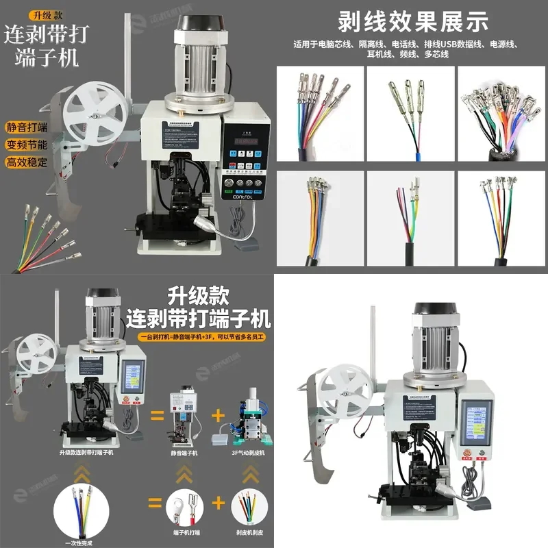 Ultra-quiet peeling with terminals Electromechanical sub-wire peeling and end-up machine Multi-core sheath wire peeling and