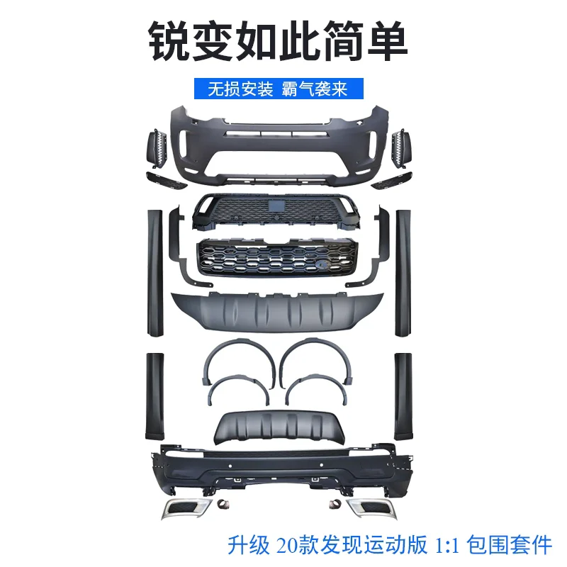 Car Body Kit for Land Rover Freelander 13-19 modified new style Front bumper rear bumper grille wheel Eyebrow surround