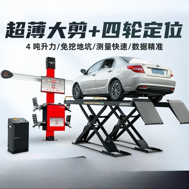 Ultra-thin large scissor lift four-wheel aligner combination car lift