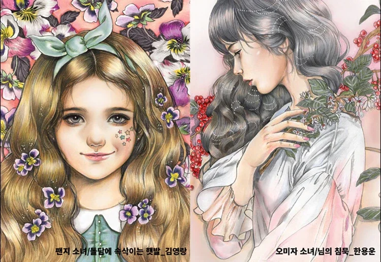 Imagem -03 - Poesia Coreana e Meninas Livro para Colorir Adulto Descompressão Livro de Imagens para Colorir Princesa Livro para Colorir