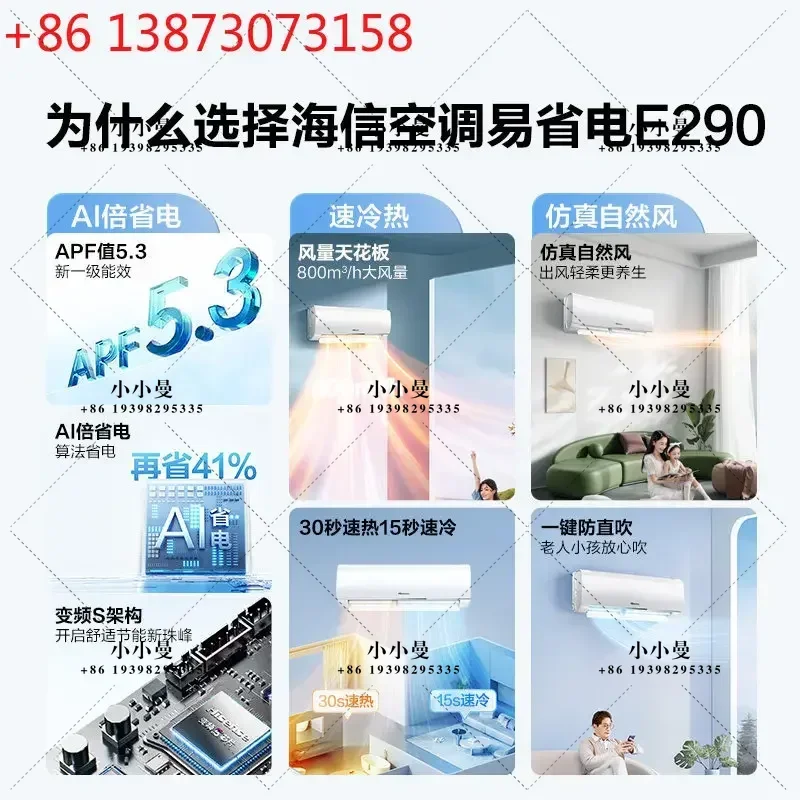 Hisense 1.5-horse E290 on-hook first-class energy efficiency variable frequency speed hot and cold air conditioner