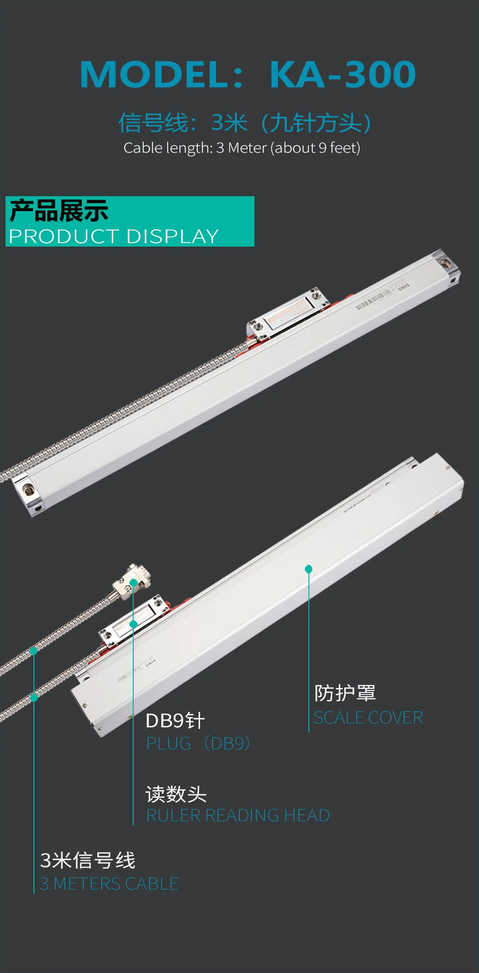 Grating scale KA-300 series milling lathe high-precision electronic ruler display