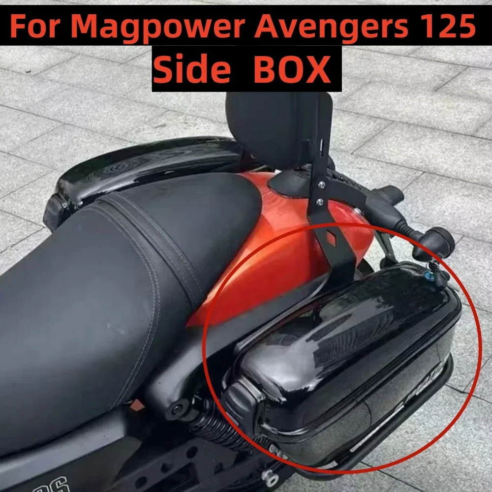 新しいフィットベンダ Magpower アベンジャーズ 125 オートバイアクセサリーオリジナルサイドボックスサドルバッグ Magpower アベンジャーズ 125 Avengers125