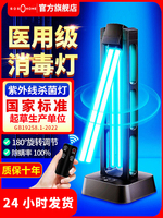 Medical UV Sterilization Lamp, Mobile Ozone Disinfection Light for Home Use, Germicidal Light Device