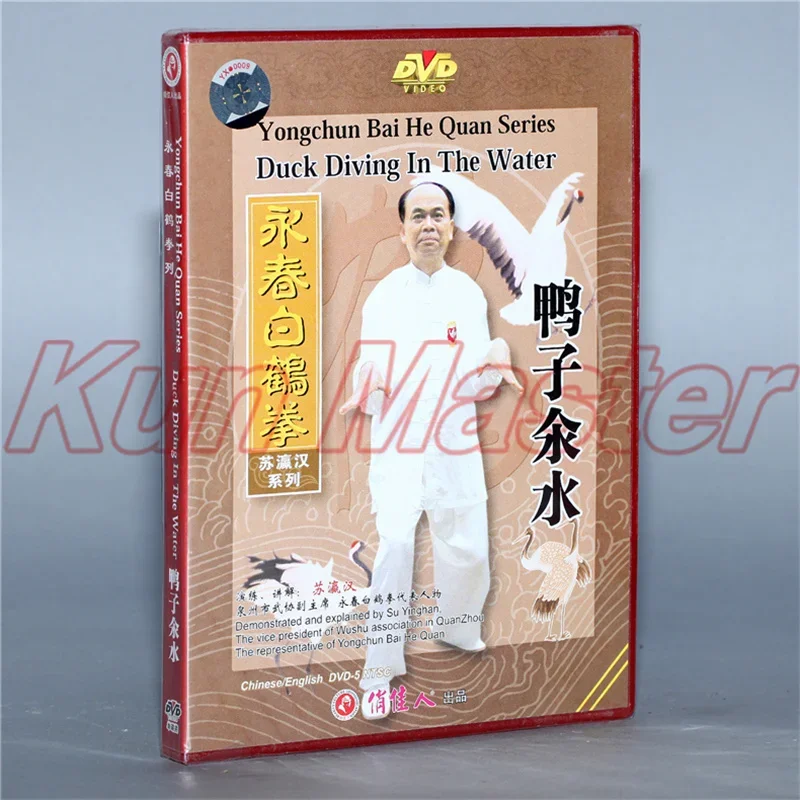 Yong Chun Bai He Quan Series Duck Diving In The Water  Kung Fu Video  English Subtitles 1 DVD