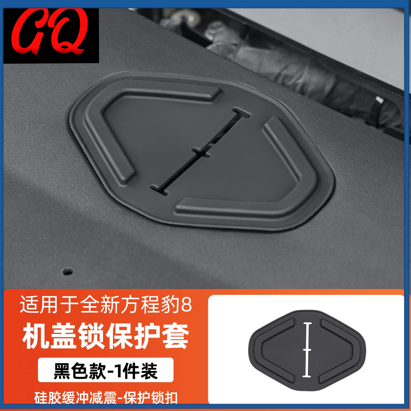 

Silicone cover lock protective cover for BYD Leopard 8 Leopard 5 FangChengBao 8 eight 2025 2024 Interior Accessories
