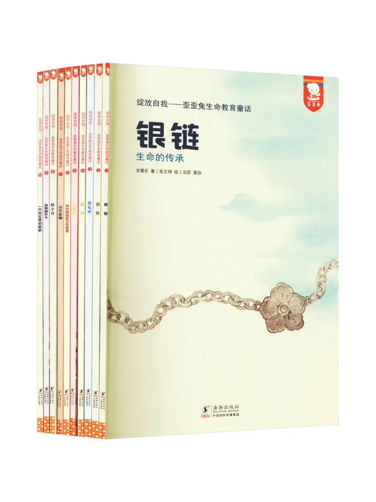 

Книга-Winshare Bloom Yourself Waiwai Rabbit Life Education Fairy Tale 1-10