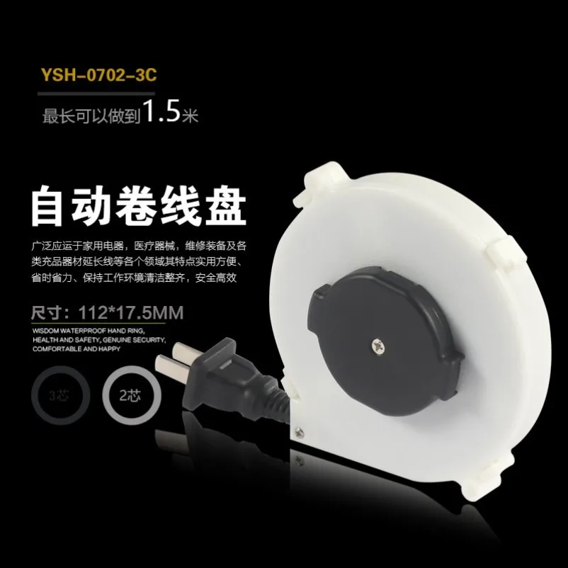 Mini Automatic Retractable Cable Reel 0702, 1.5m Wire Winder Cord Storage Retractor