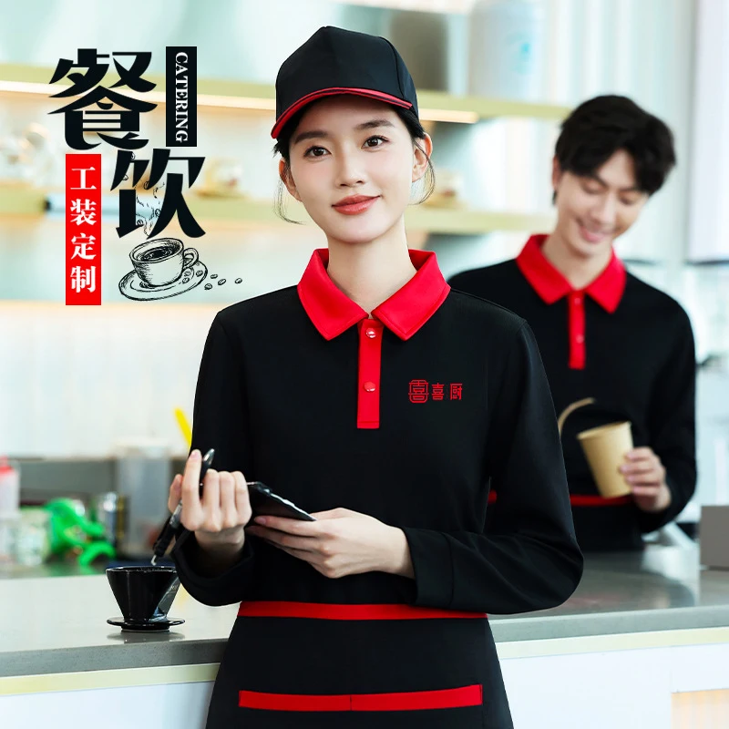 

2503Women's autumn and winter long-sleeve workwear for coffee shops, milk tea shops, fast food restaurants, catering, hotels, an