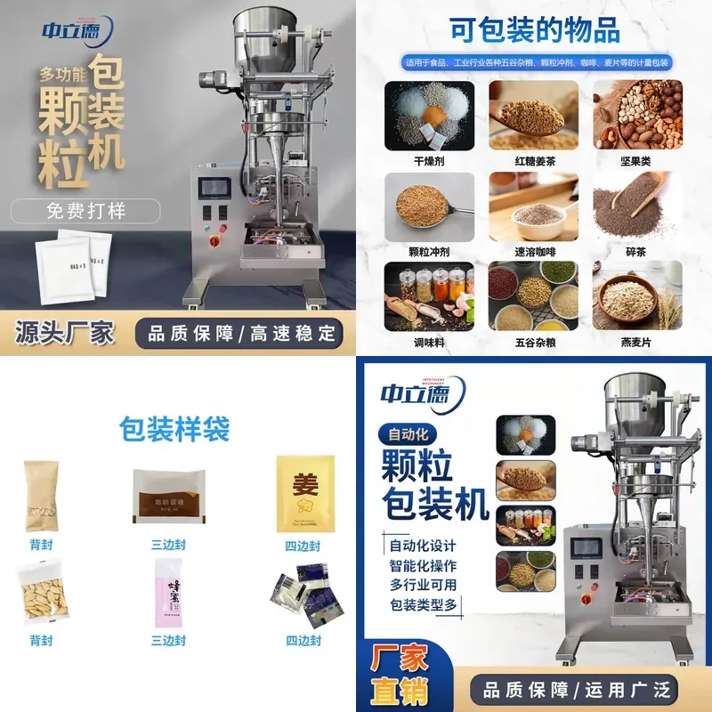 Deposit- Fully automatic desiccant pellet packaging machine, back-seal probiotic pellet dispensing machine, direct supply