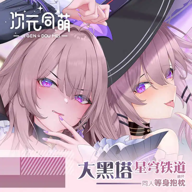 

Anime The Herta Honkai: Star Rail Double-sided Dakimakura Hugging Body Pillow Case Cosplay Cushion Cover Pillowcase Decor