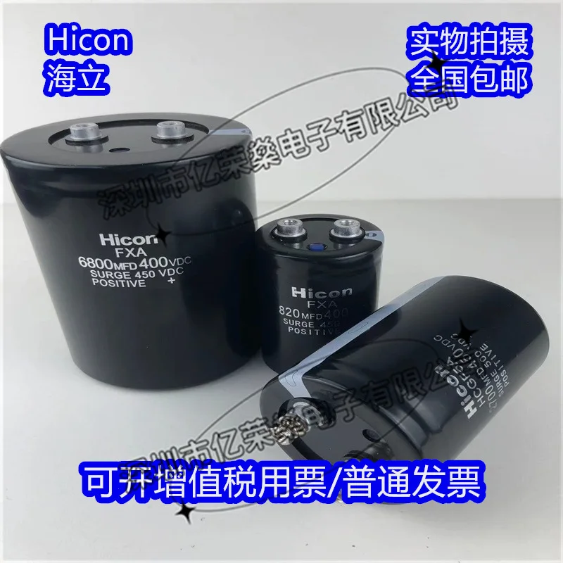 Hicon 450V5600UF 2200UF 4700UF 3300UF 10000UF 400V6800UF capacitor