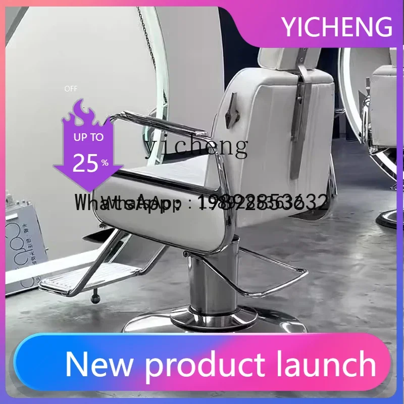

YZ Barber Shop Chair Hair Cutting Chair Modern Simple Trendy Store High-end Perm and Dyeing Stool Hair Shop Seat