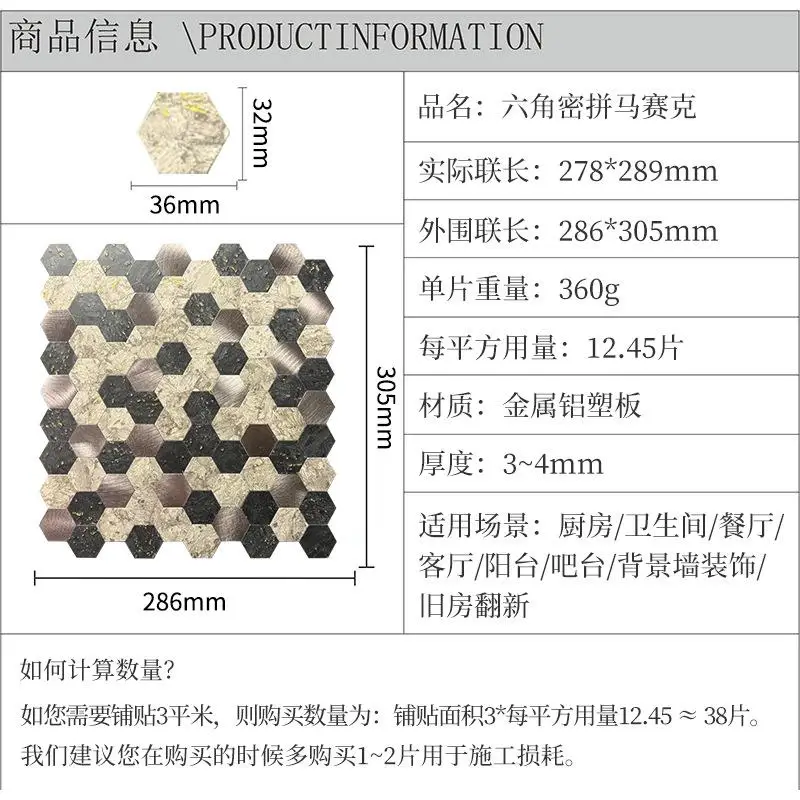 30x30cm Hexagonal Metal Aluminum-Polymer Board Retro Mosaic Wall Covering, Backwall Self-Adhesive Brick Art Wall Tile Wallpaper