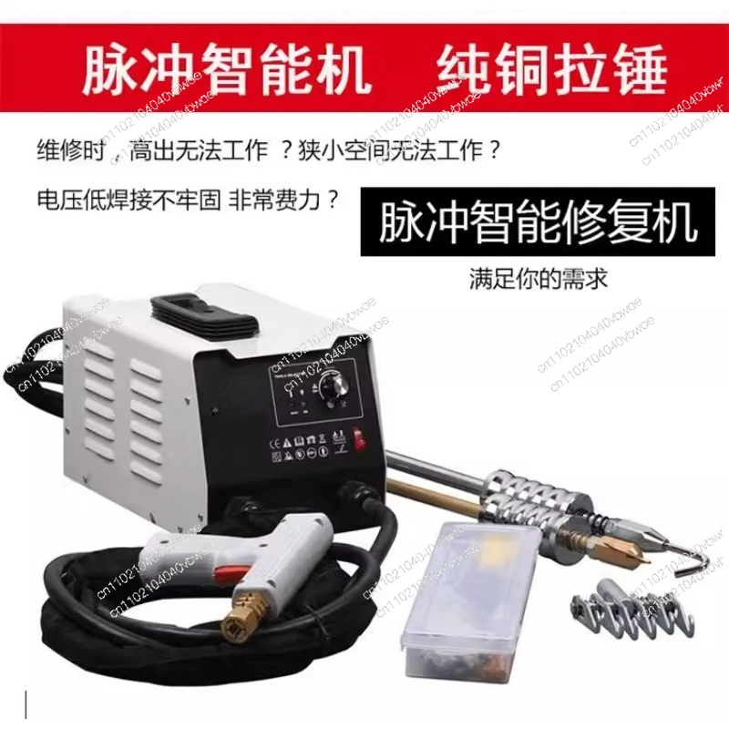 220 فولت/380 فولت لوحة السيارة بقعة لحام دنت مجتذب بونيه لوحة السقف لحام البنادق-أداة إصلاح السيارات #2