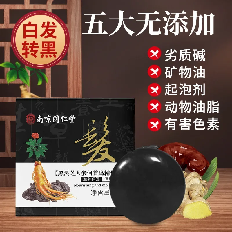 Hair Darkening Shampoo Soap Natural Organic Long-lasting Use Hair Care Polygonum Darkening Repair He Shou Wu Essence Hair Soap