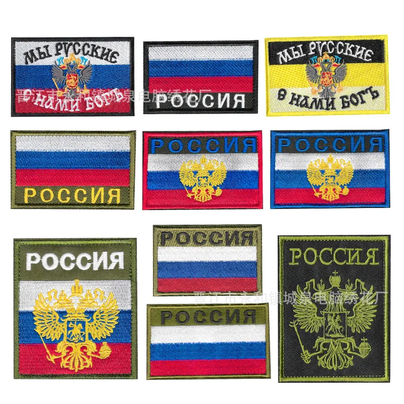 Russisches Militär-Fan-Moral-Abzeichen, doppelköpfiger Adler, dreifarbige Flagge, Armband, magischer Aufnäher, weiches Gummi, Kleidungszubehör, Aufnäher