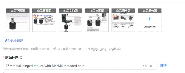 25Mm ball hinged mount/with M4/M6 threaded hole