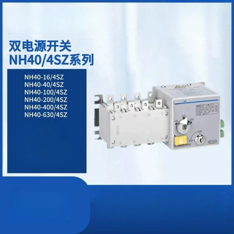 NH40‑4SZ Series 4P PC‑Grade Automatic Transfer Switch Dual Power Source Changeover Switch For Power Distribution System