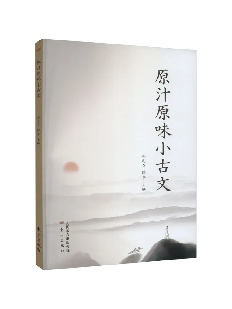 

Книга-Winshare Аутентичные древние китайские текста