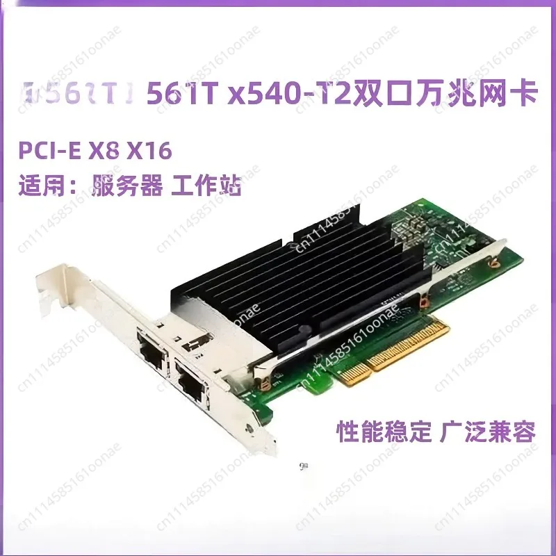 For Intel X540 X550-T2PCIE Dual-port 10 Gigabit Desktop Network