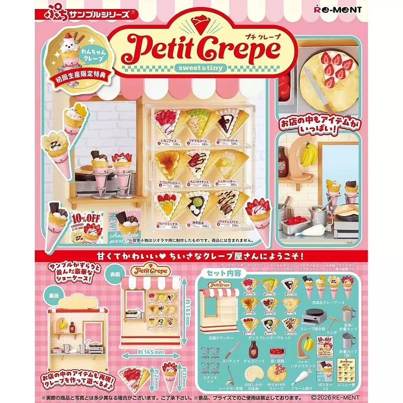 

Genuine Re-Ment Petit Crepe Street Shop Miniature Scene Original Set Simulation Fine Model Collection Blind Box Desktop Ornament