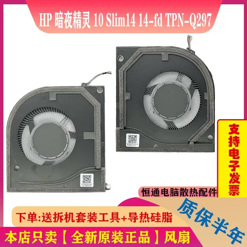 For HP Shadow Elf 10 Slim 14 14-fd TPN-Q297 Cooling Fan N91710 N91711 Replacement Part