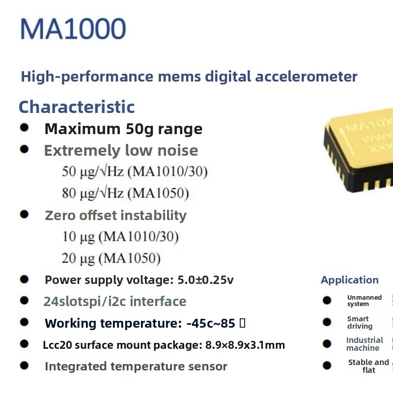 High-performance MEMS digital accelerometer, max 50g, suitable for flight control systems, inertial navigation systems, drones