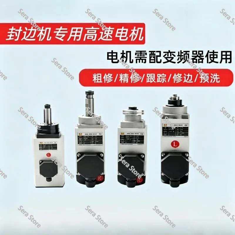 Edge banding machine motor high-speed uniform head rough finishing silent polishing woodworking machinery parts