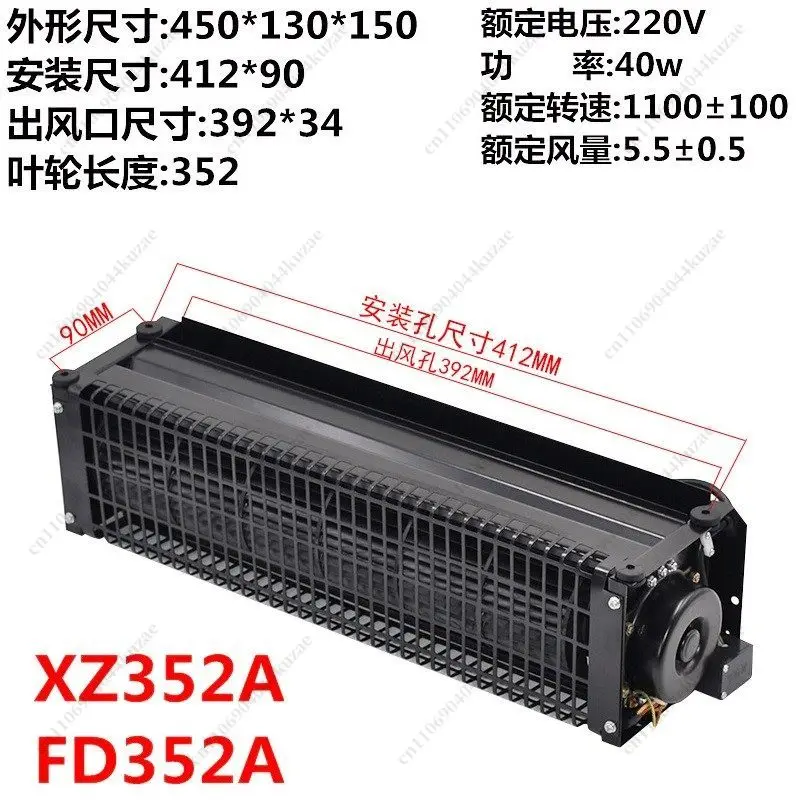 Elevator Roof Cross Flow Fan XZ422A XZ352A, Car Fan FD198A