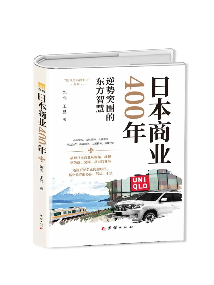 Book-Winshare 400 ans de commerce japonais