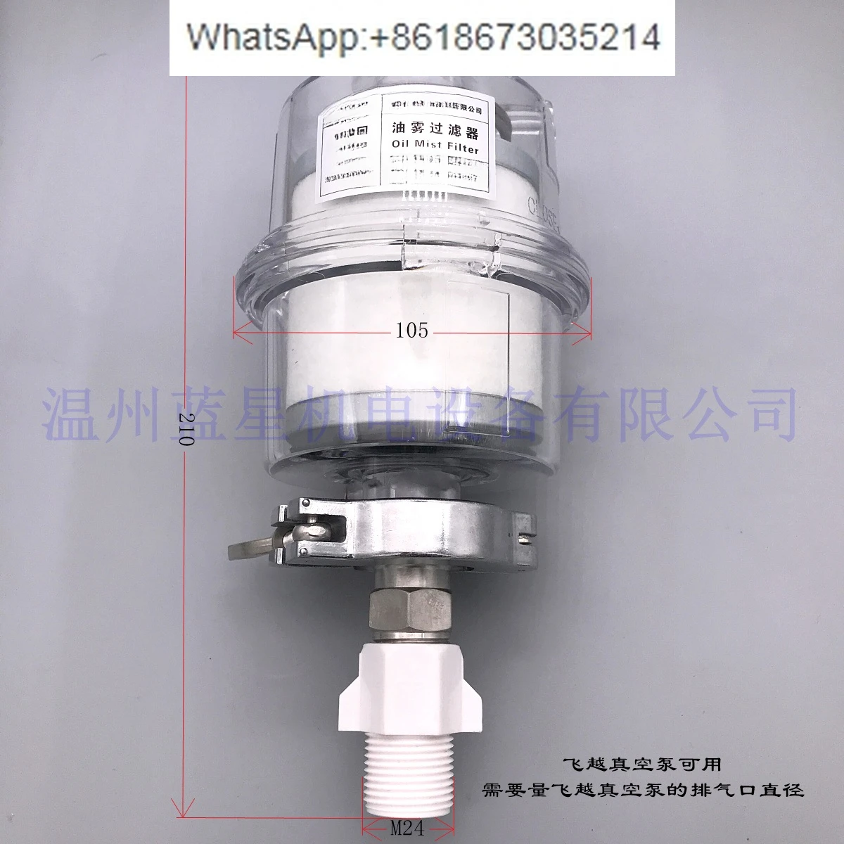 

Vacuum pump exhaust filter oil mist M24 M33 M30