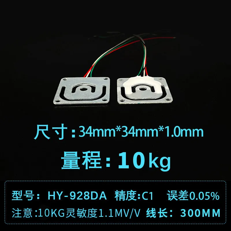 2PC HY928D Load Cell Weight Sensor for Pet Scale Cat Litter Box Smart Shelf 3D Printer