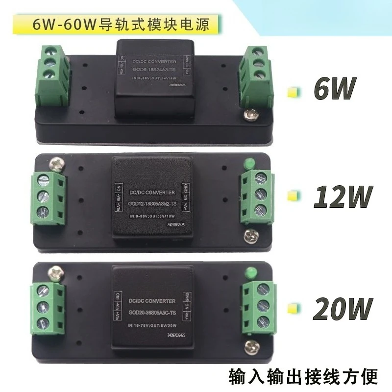 6W 12W 20W 30W 50W 60W guide rail dcdc isolated power module 48V 12V 24V to 5V 9V 12V 15V24