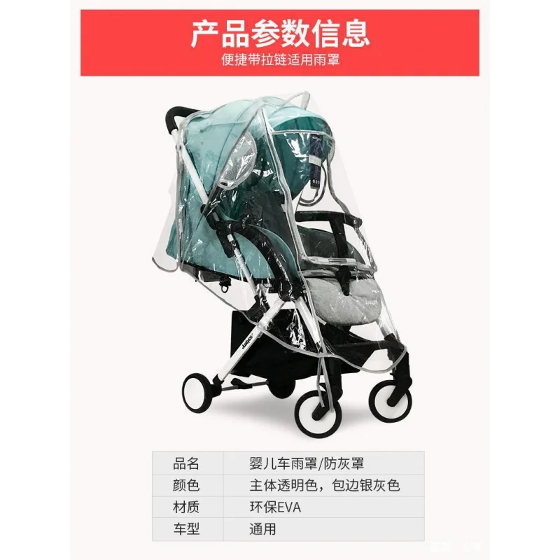 Baby Stroller Rain Cover Special Windproof and Dustproof Raincoat Large Trolley High Landscape Special Rain Cover