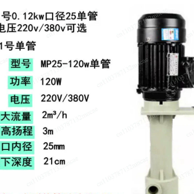 Vertical Pump in Anti-corrosion Tank 220V 380V Plastic Chemical Pump Vertical Acid and Alkali Resistant Submerged Pump