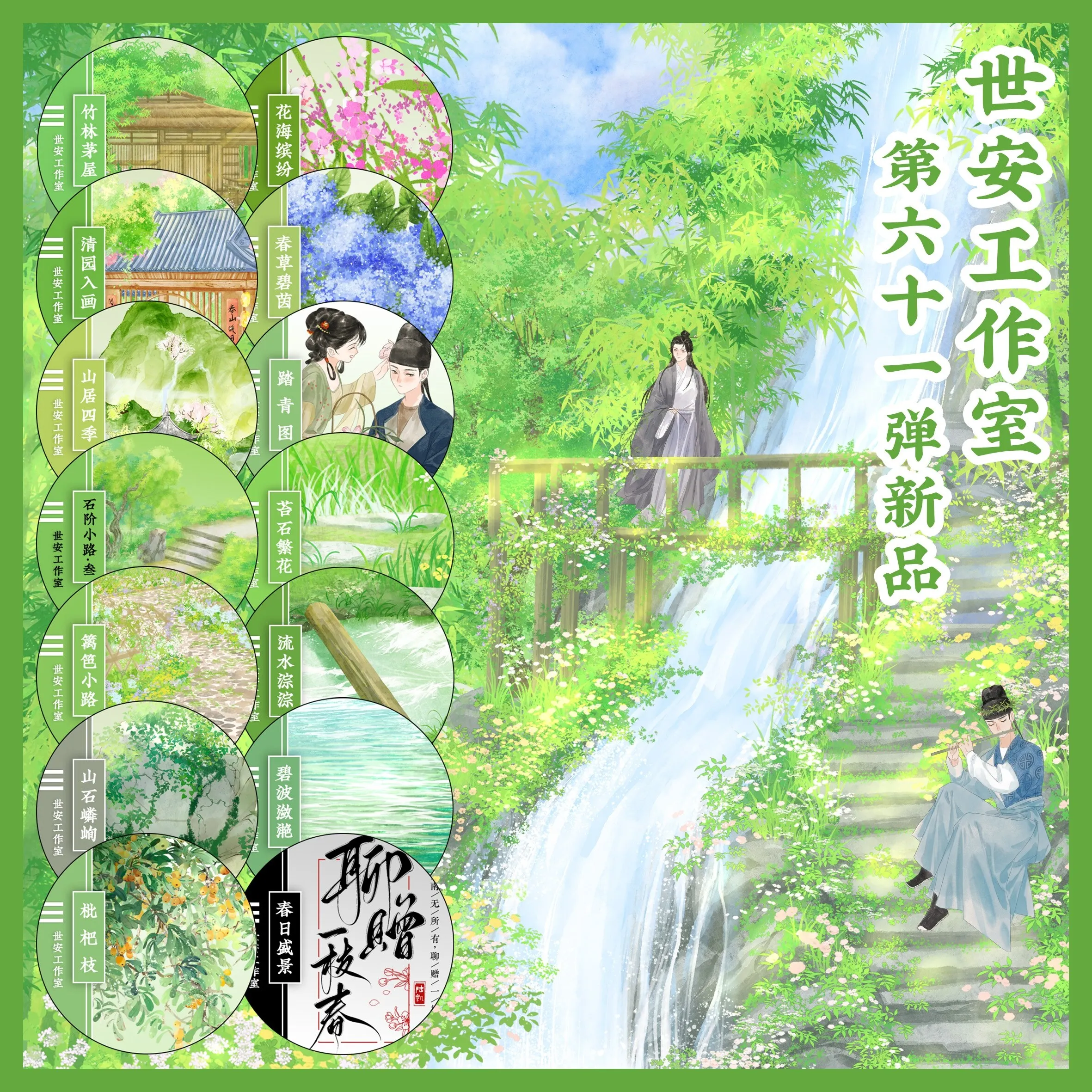 Shi An New Arrival Journal Decorative Washi Tape Die Cut Landscape Sticker for DIY Scrapbook Planner Guka Phone Back Card Crafts