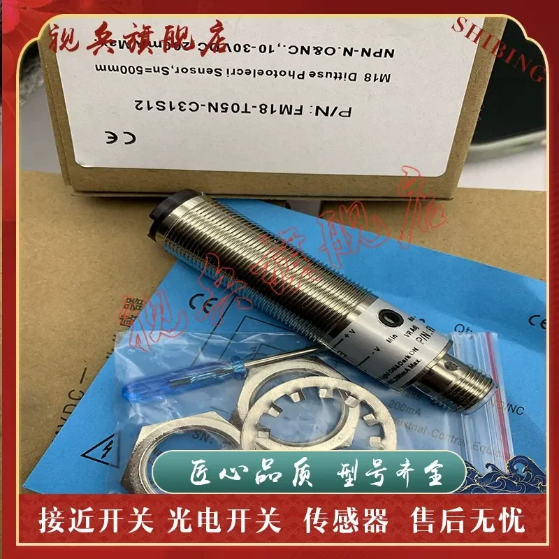 Photoelectric Switch FM18-T05P T05N-C31S12 CPH31S12 Sensor for Industrial Automation Applications Brand New In Stock