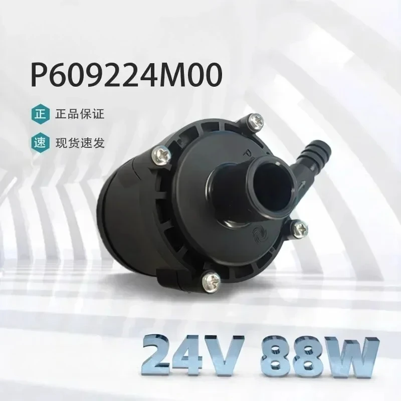 P609224M00 for Shenpeng Electronic Brushless DC 88W Stabilized Jizhi Bohua Danone Chiller Professional Water Pump