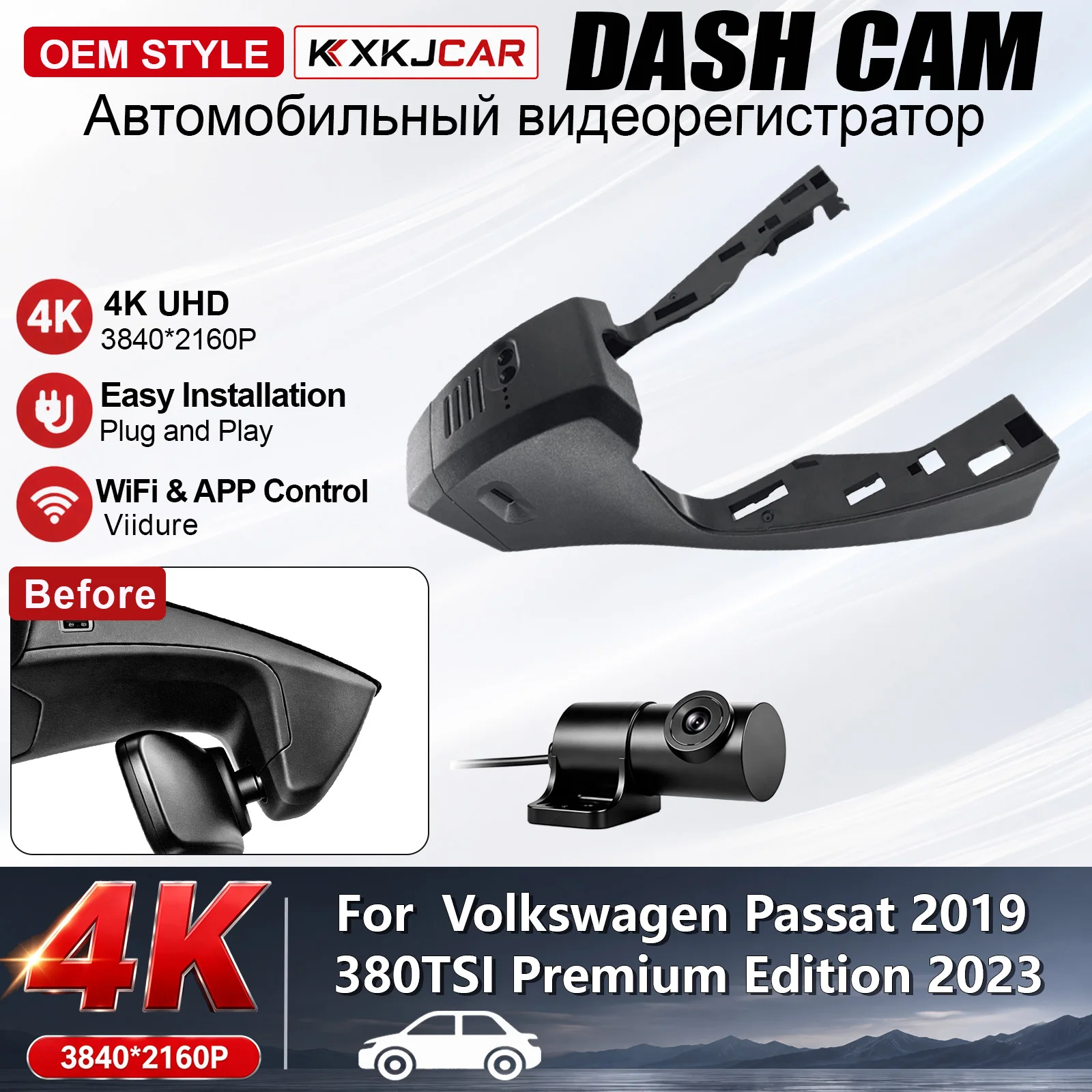 4K Customized Plug and Play For VW Volkswagen Passat 2019 to 2023 KXKJCAR OEM Style Video Recorder Rain Sensor Cover